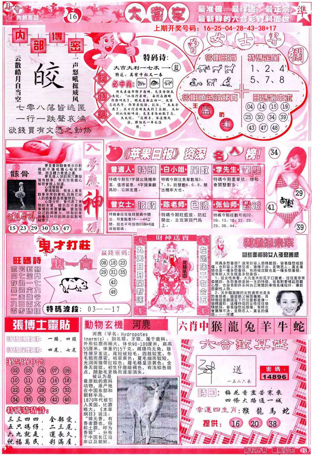 095期彩卷后庄B[图]