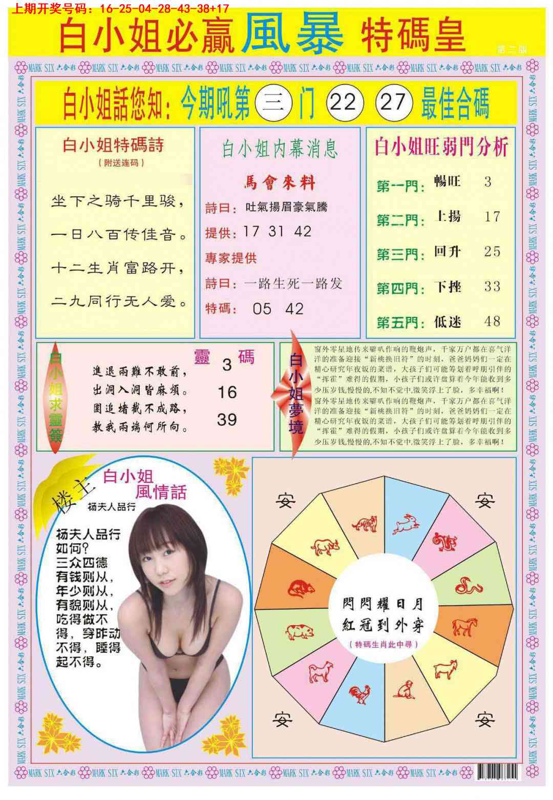 095期白小姐必赢B[图]