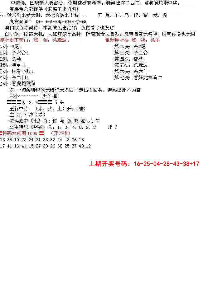 095期特新五鬼B[图]