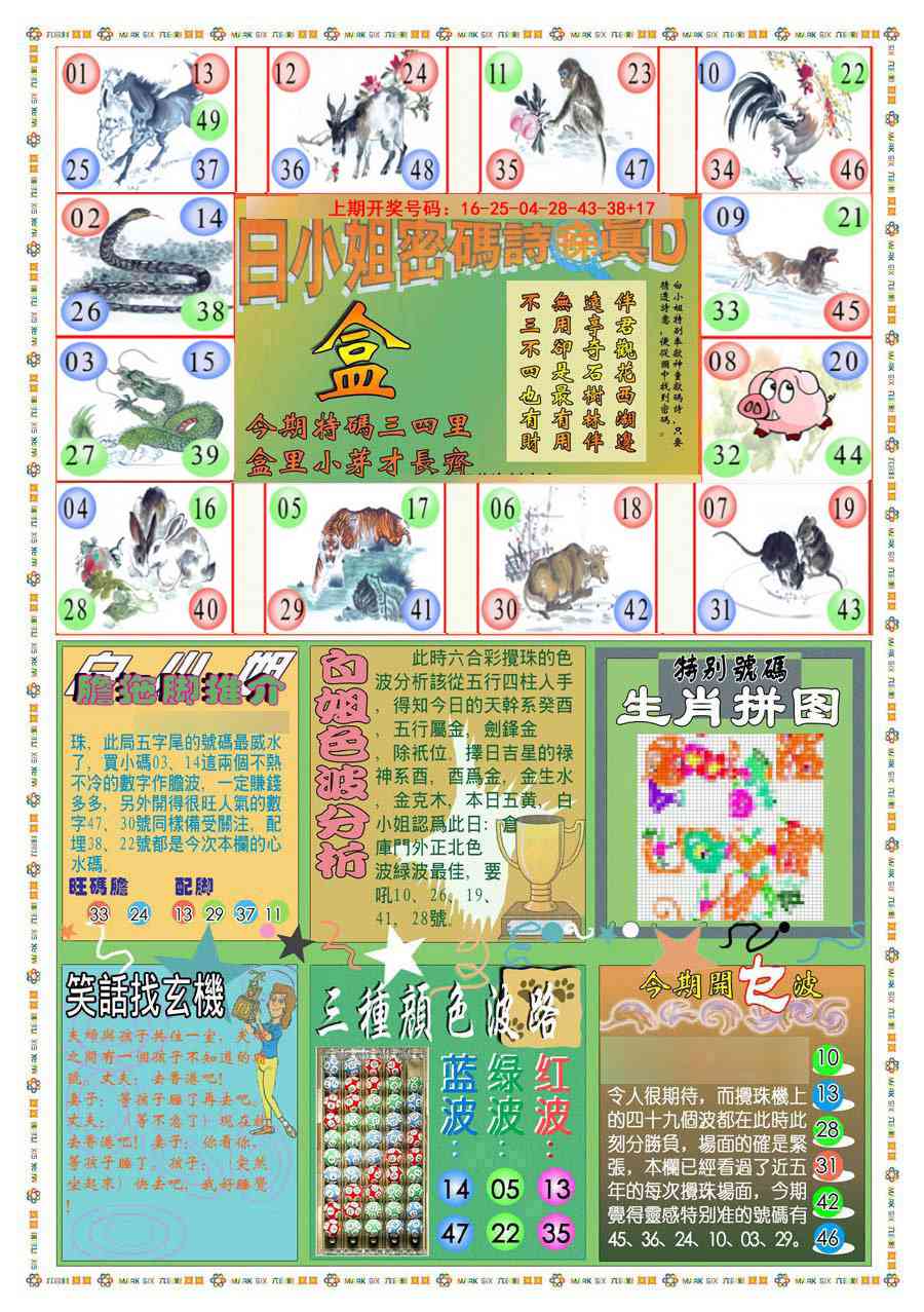 095期(新版)白小姐祺袍B[图]